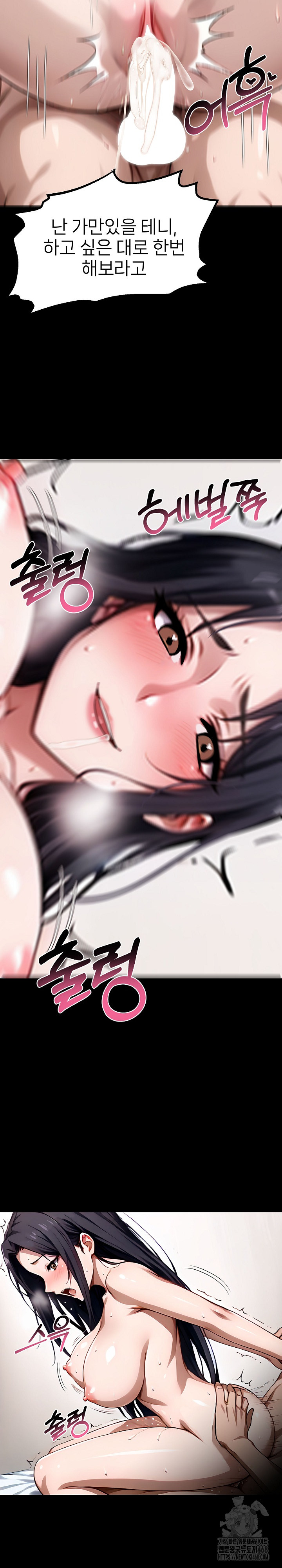 Gangster x Office Lady Raw Chapter 96 image 26