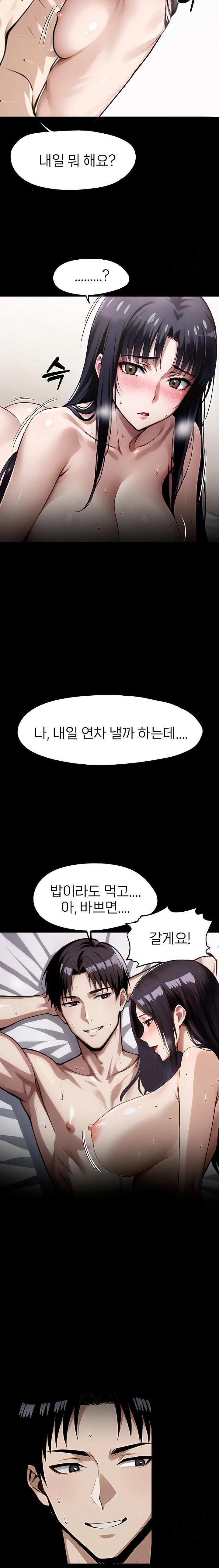 Gangster x Office Lady Raw Chapter 97 image 11