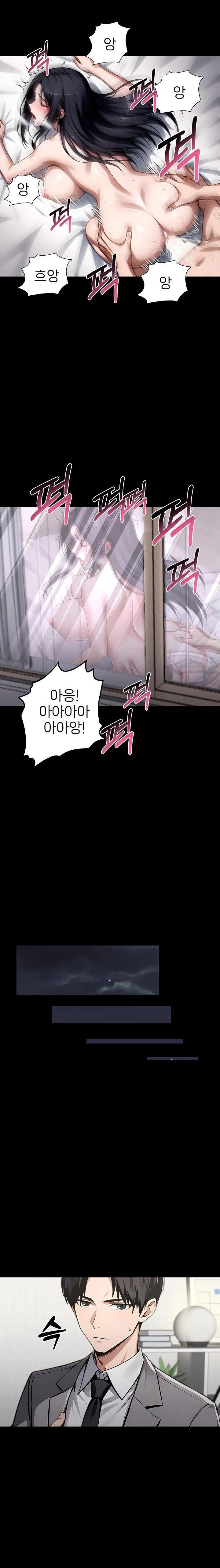 Gangster x Office Lady Raw Chapter 97 image 14