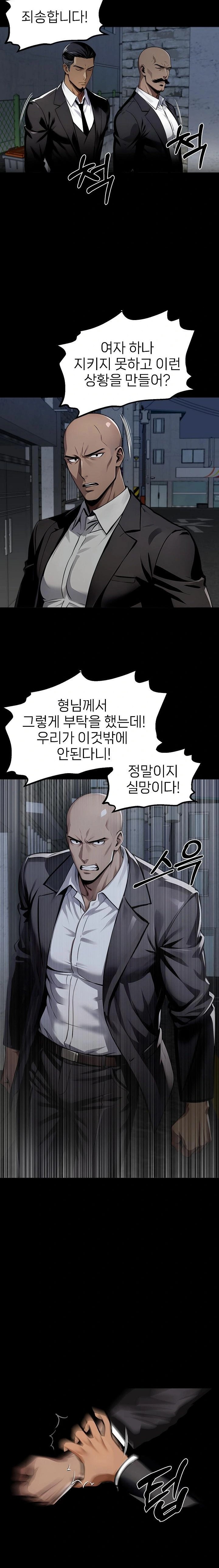 Gangster x Office Lady Raw Chapter 97 image 17