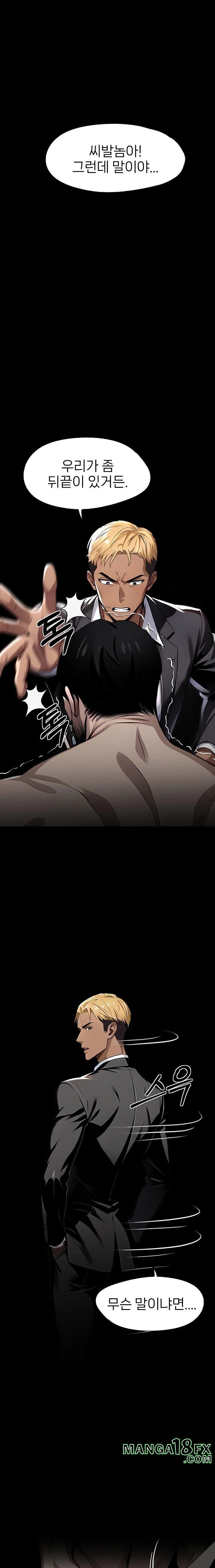 Gangster x Office Lady Raw Chapter 98 image 9