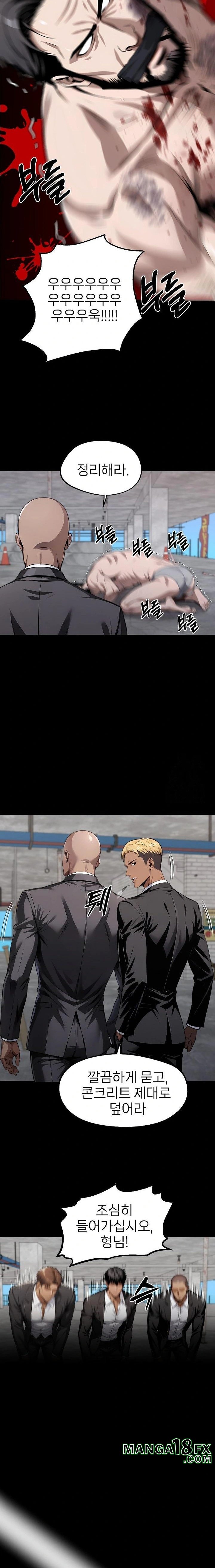 Gangster x Office Lady Raw Chapter 98 image 12