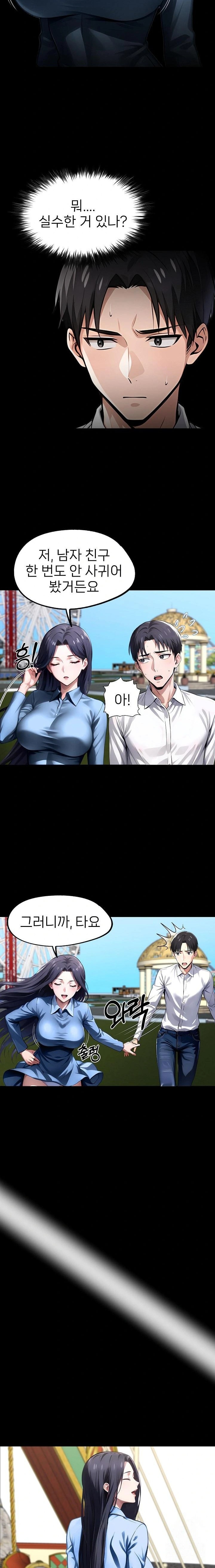 Gangster x Office Lady Raw Chapter 98 image 17