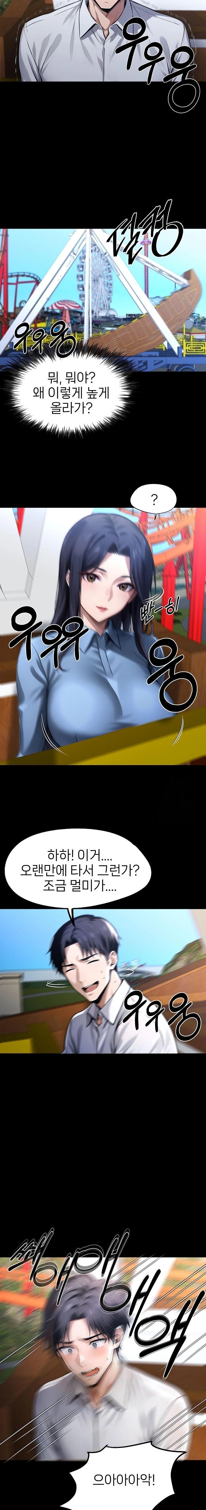 Gangster x Office Lady Raw Chapter 98 image 1