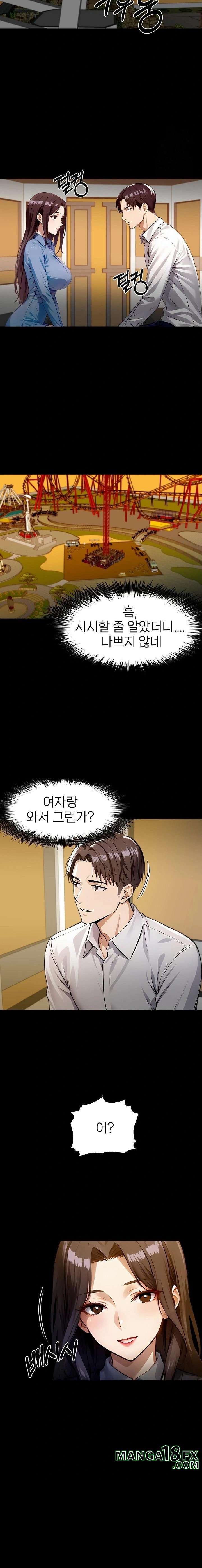 Gangster x Office Lady Raw Chapter 98 image 21