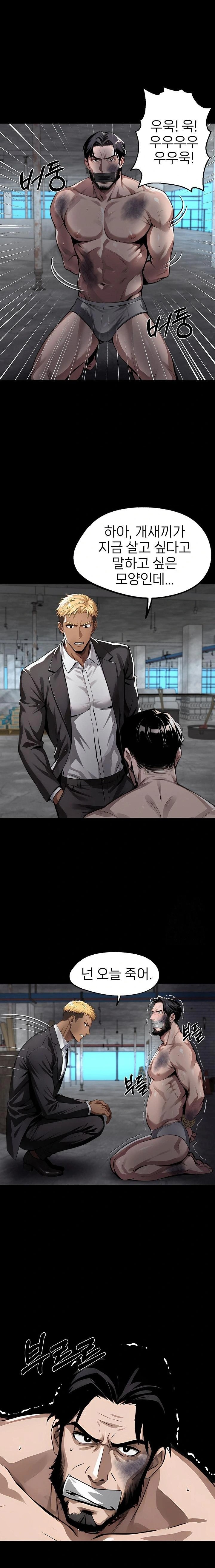 Gangster x Office Lady Raw Chapter 98 image 8