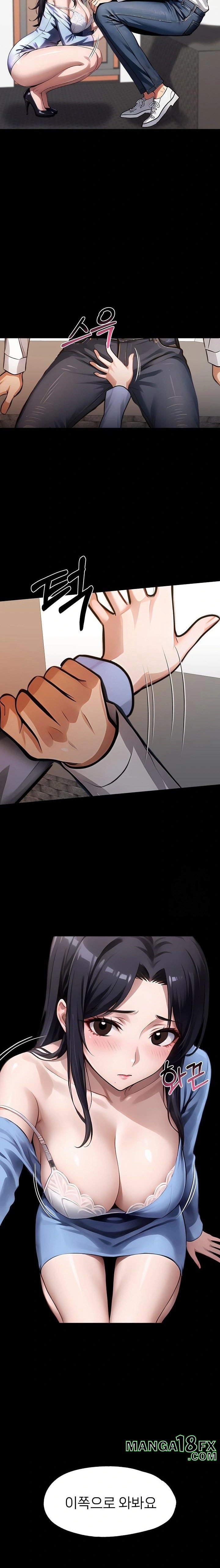 Gangster x Office Lady Raw Chapter 99 image 1