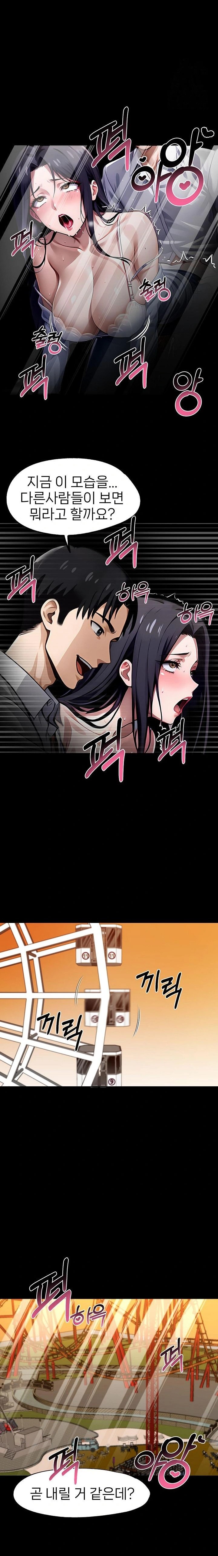 Gangster x Office Lady Raw Chapter 99 image 20