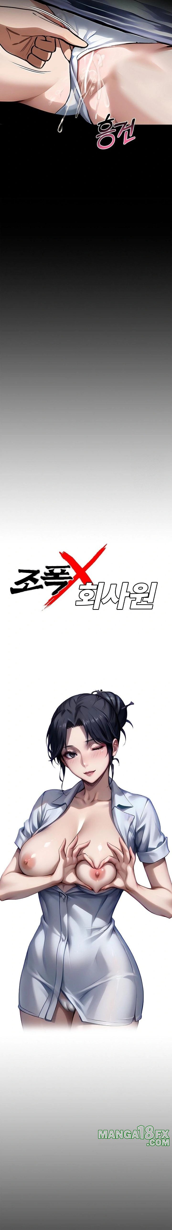 Gangster x Office Lady Raw Chapter 99 image 6