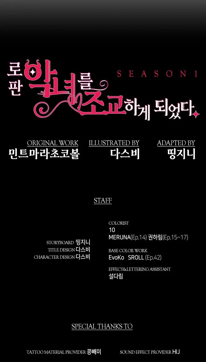 Breaking A Romantic Fantasy Villain Raw Chapter 45.5 image 5