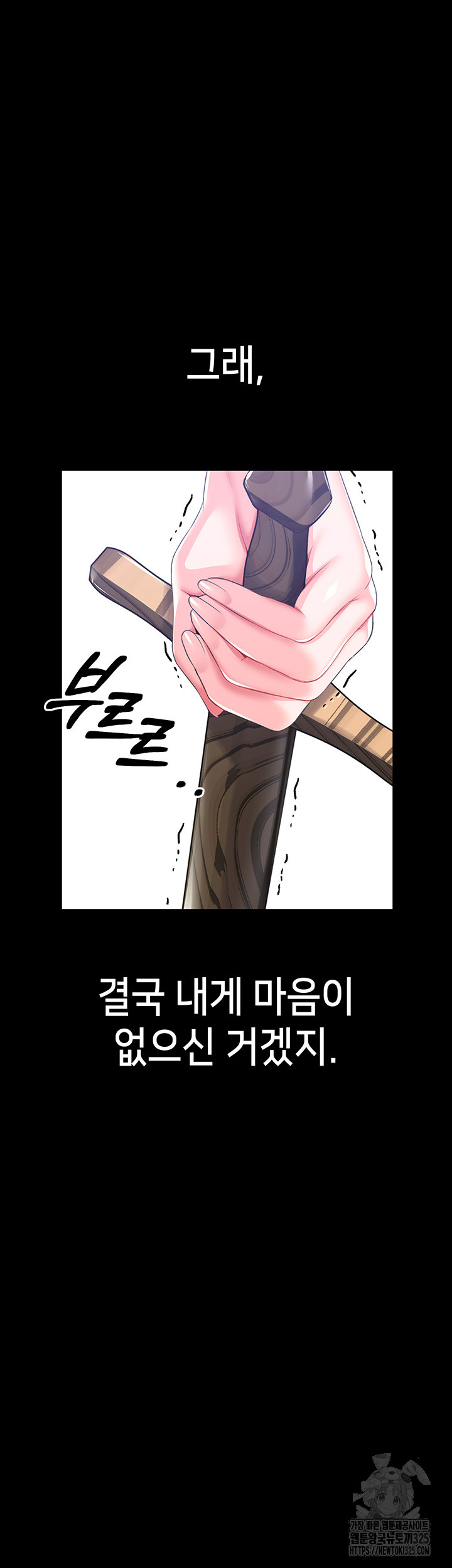 Breaking A Romantic Fantasy Villain Raw Chapter 51 image 9