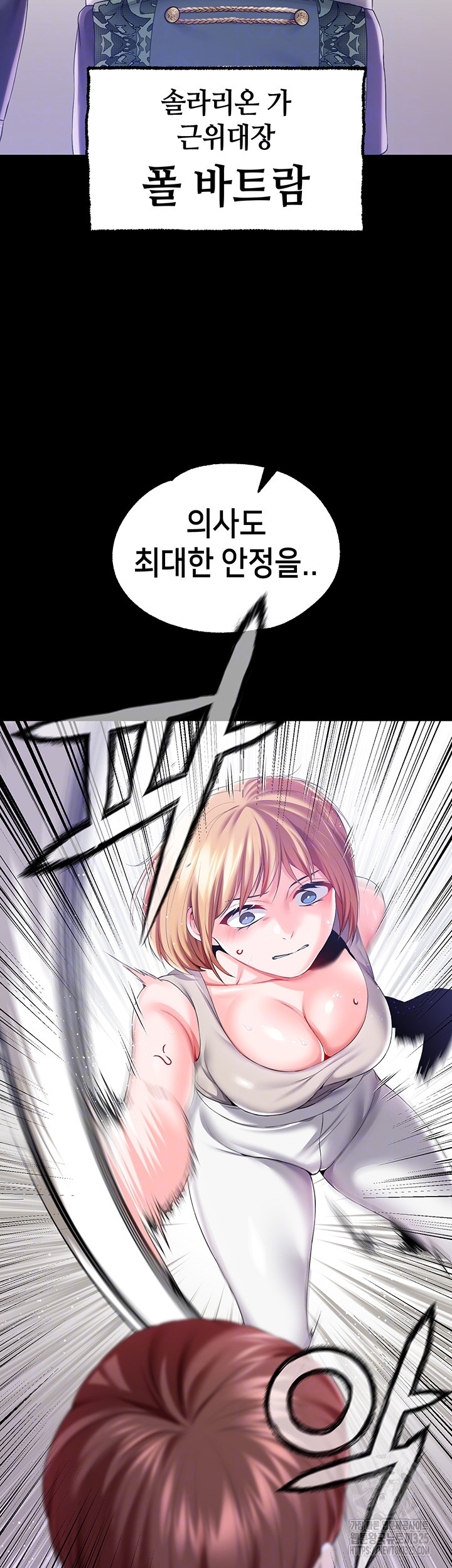 Breaking A Romantic Fantasy Villain Raw Chapter 51 image 11