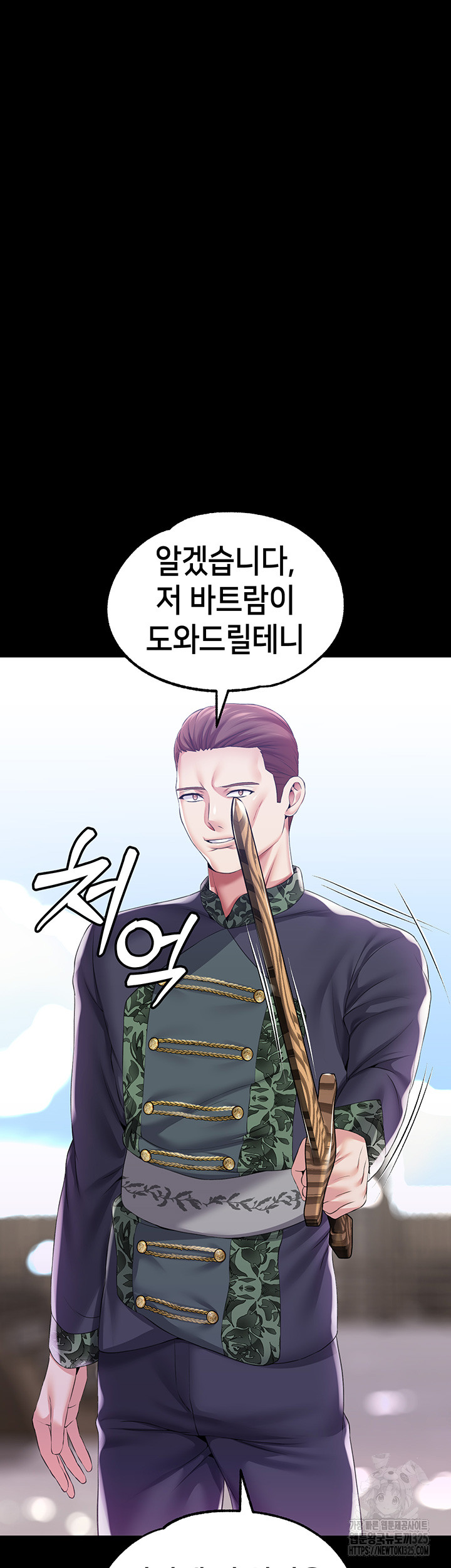 Breaking A Romantic Fantasy Villain Raw Chapter 51 image 15