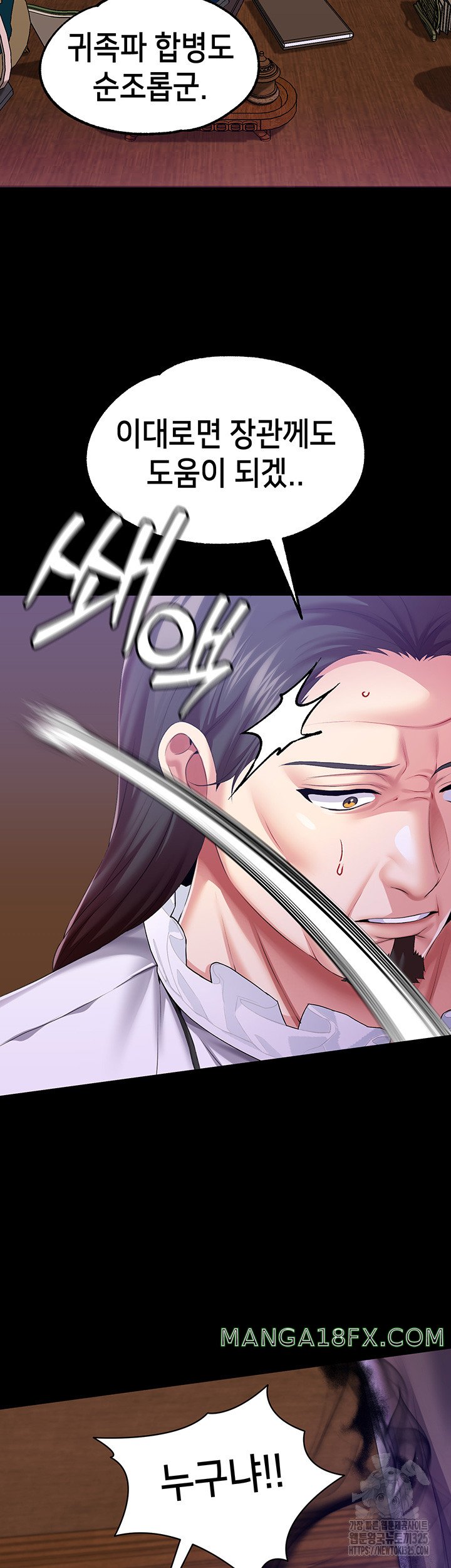 Breaking A Romantic Fantasy Villain Raw Chapter 51 image 18