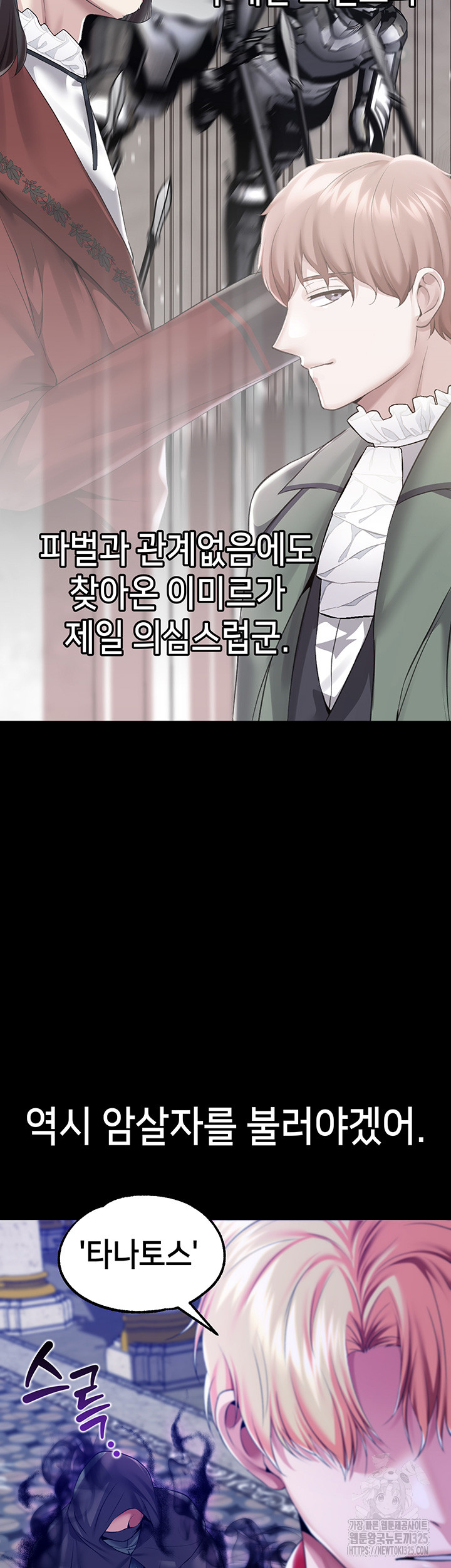 Breaking A Romantic Fantasy Villain Raw Chapter 51 image 1