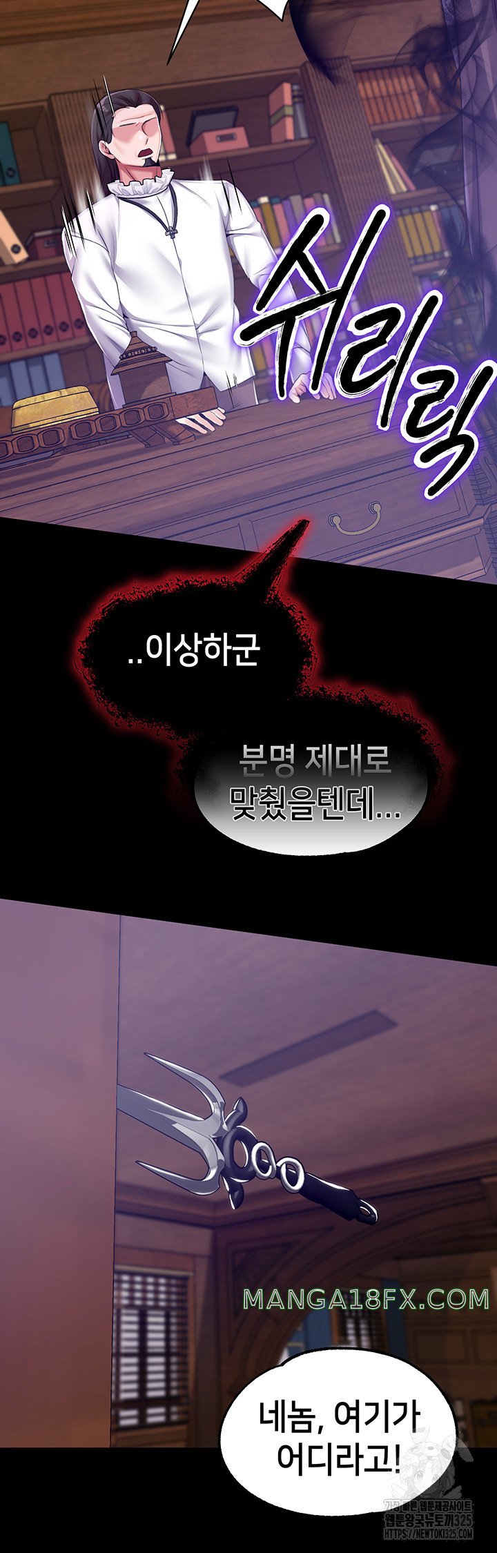 Breaking A Romantic Fantasy Villain Raw Chapter 51 image 19