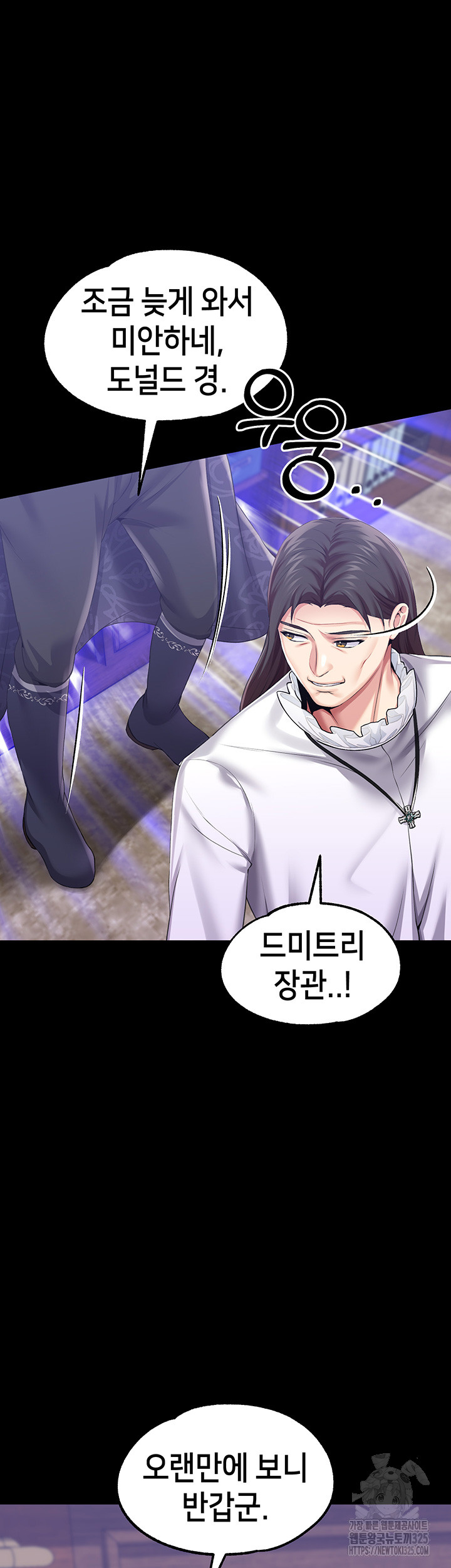 Breaking A Romantic Fantasy Villain Raw Chapter 51 image 26