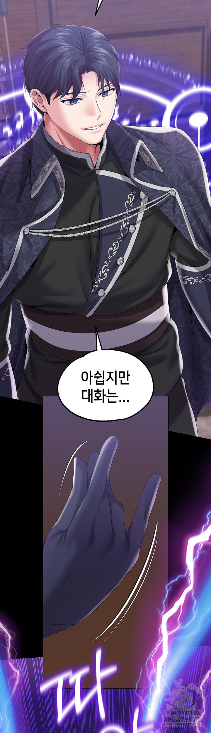 Breaking A Romantic Fantasy Villain Raw Chapter 51 image 27