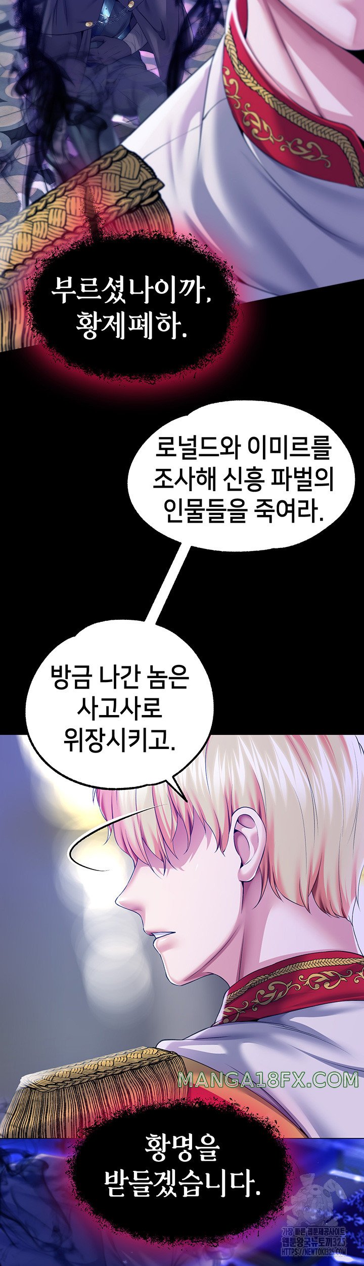 Breaking A Romantic Fantasy Villain Raw Chapter 51 image 2