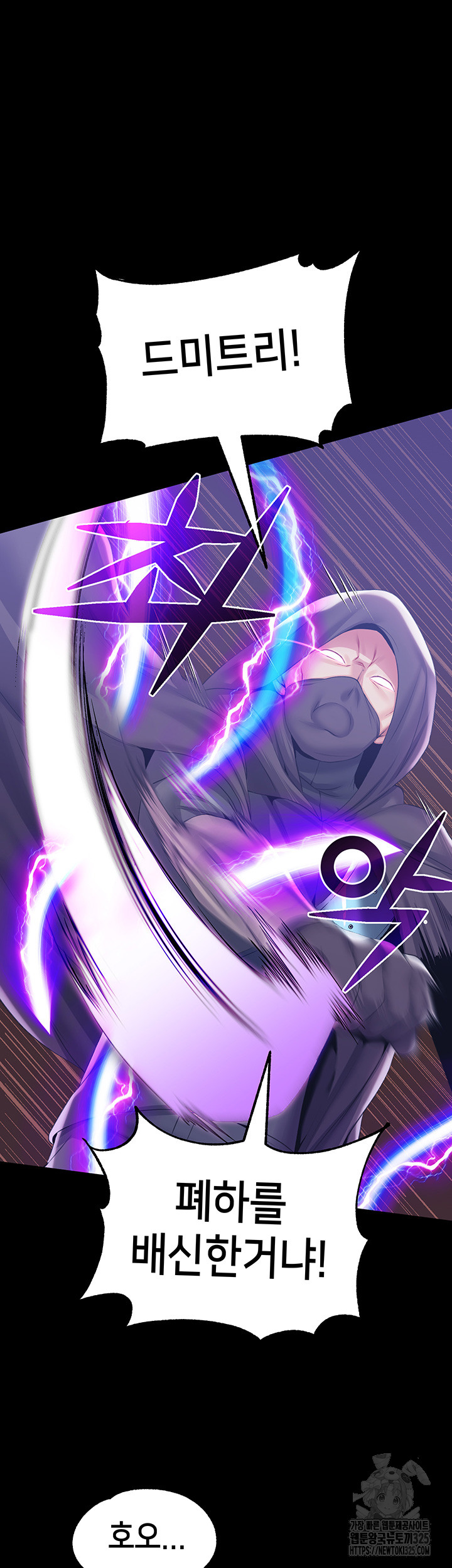 Breaking A Romantic Fantasy Villain Raw Chapter 51 image 30