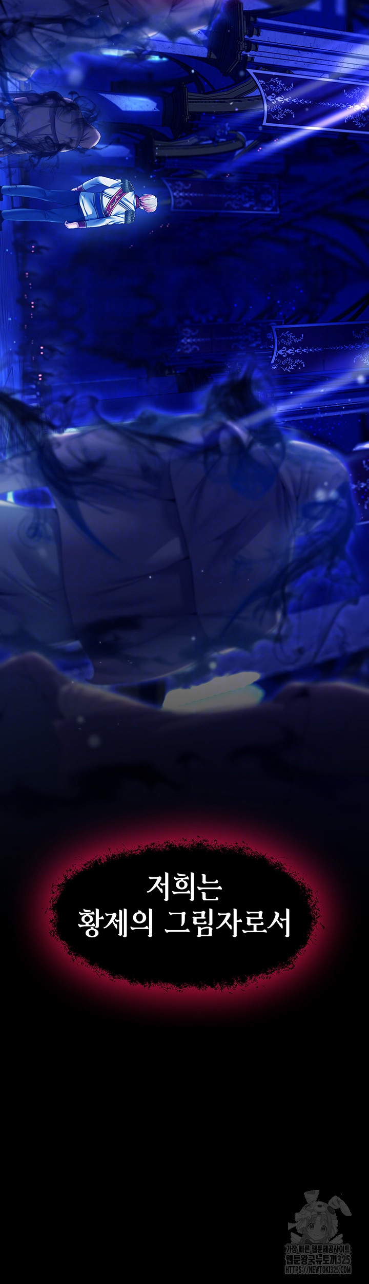 Breaking A Romantic Fantasy Villain Raw Chapter 51 image 3