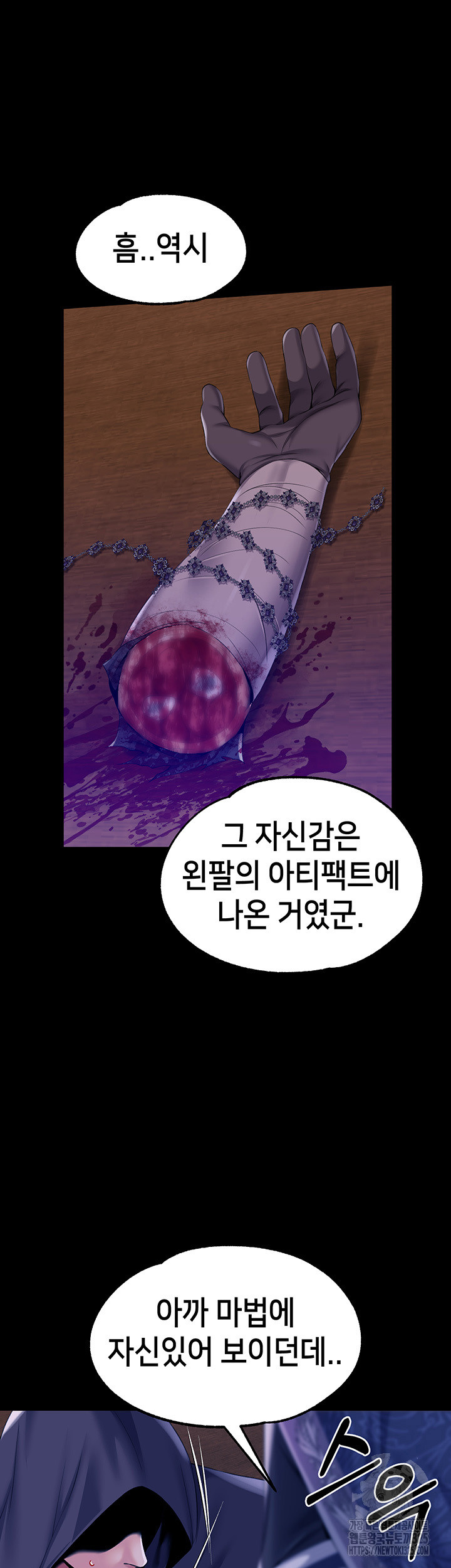 Breaking A Romantic Fantasy Villain Raw Chapter 51 image 40