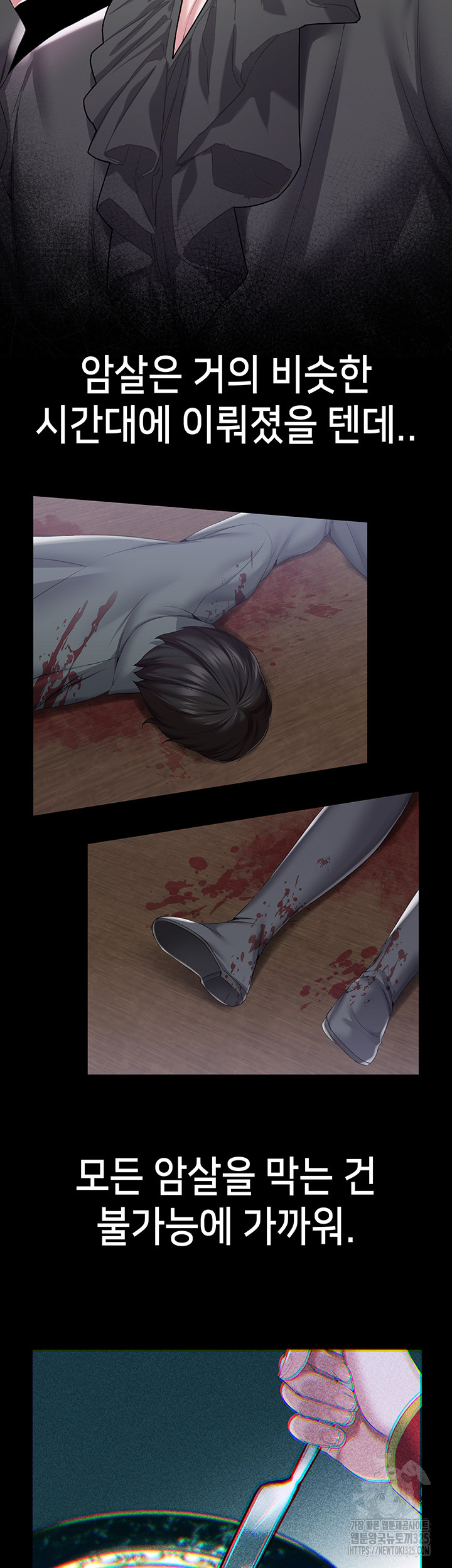 Breaking A Romantic Fantasy Villain Raw Chapter 51 image 46