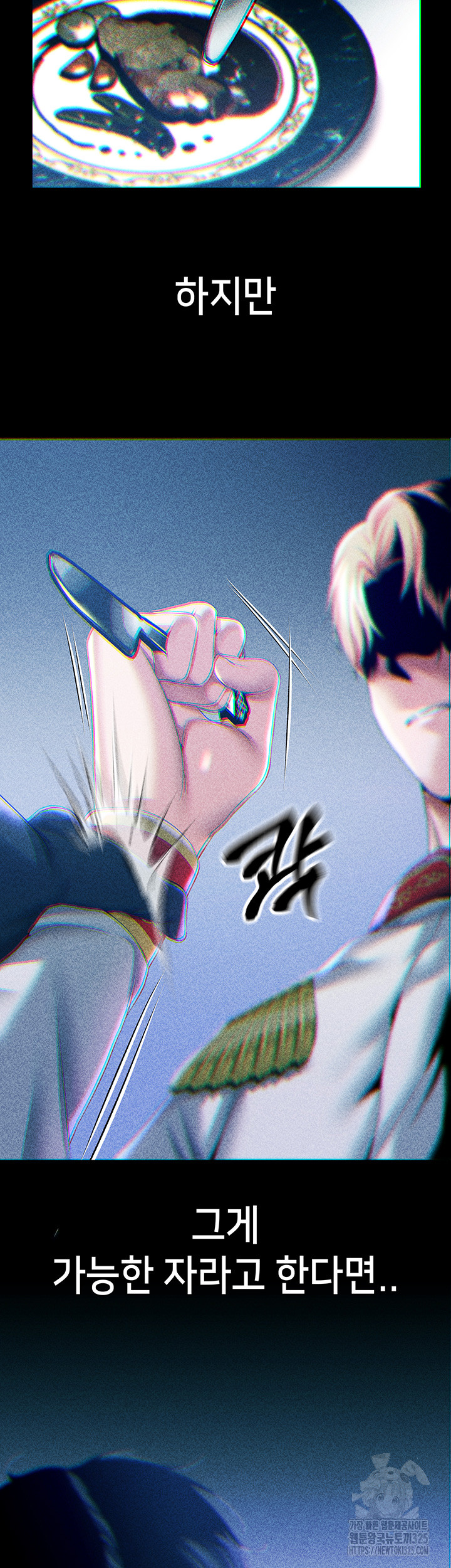 Breaking A Romantic Fantasy Villain Raw Chapter 51 image 47