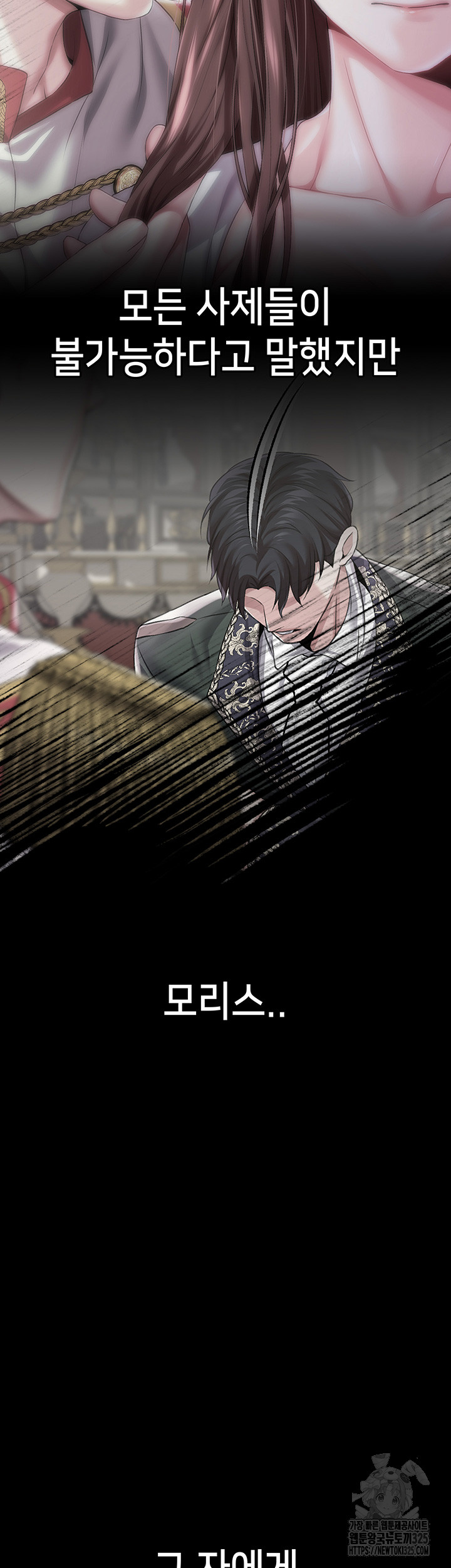 Breaking A Romantic Fantasy Villain Raw Chapter 51 image 50