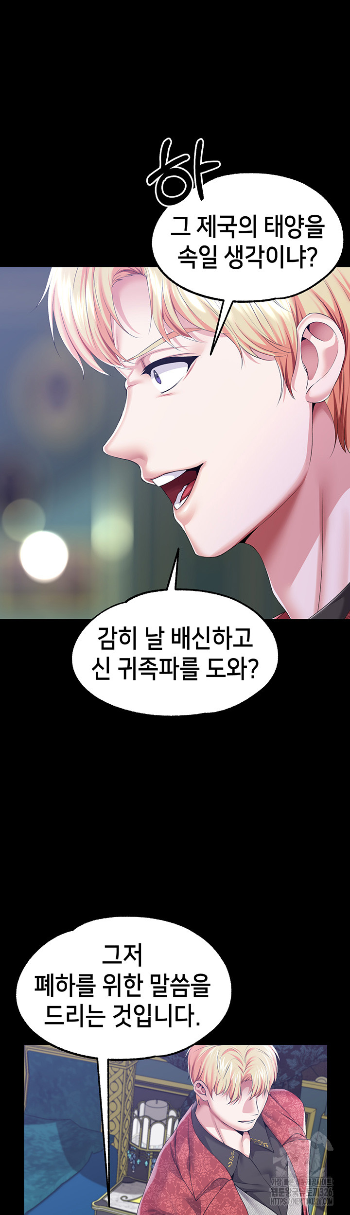 Breaking A Romantic Fantasy Villain Raw Chapter 52 image 9