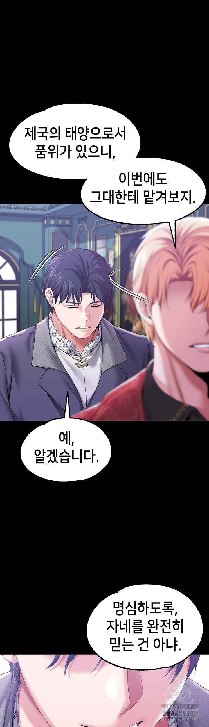 Breaking A Romantic Fantasy Villain Raw Chapter 52 image 14
