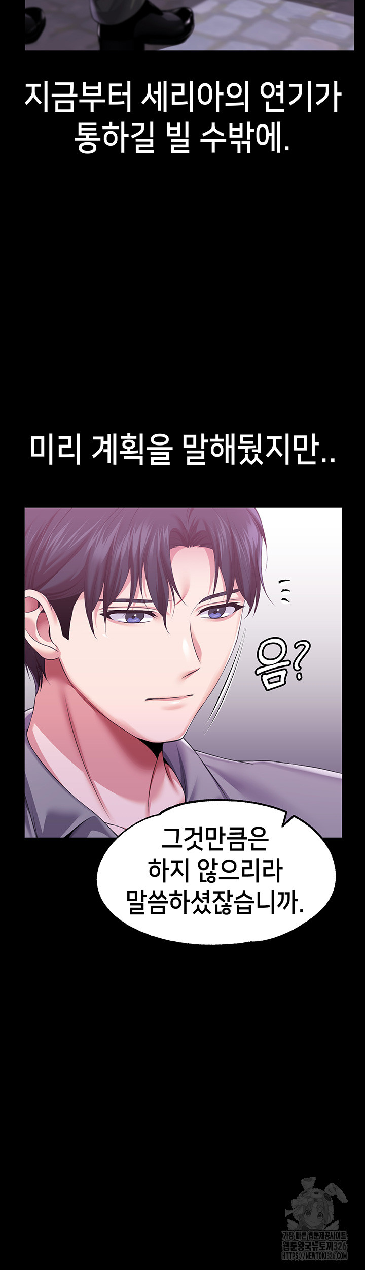 Breaking A Romantic Fantasy Villain Raw Chapter 52 image 17