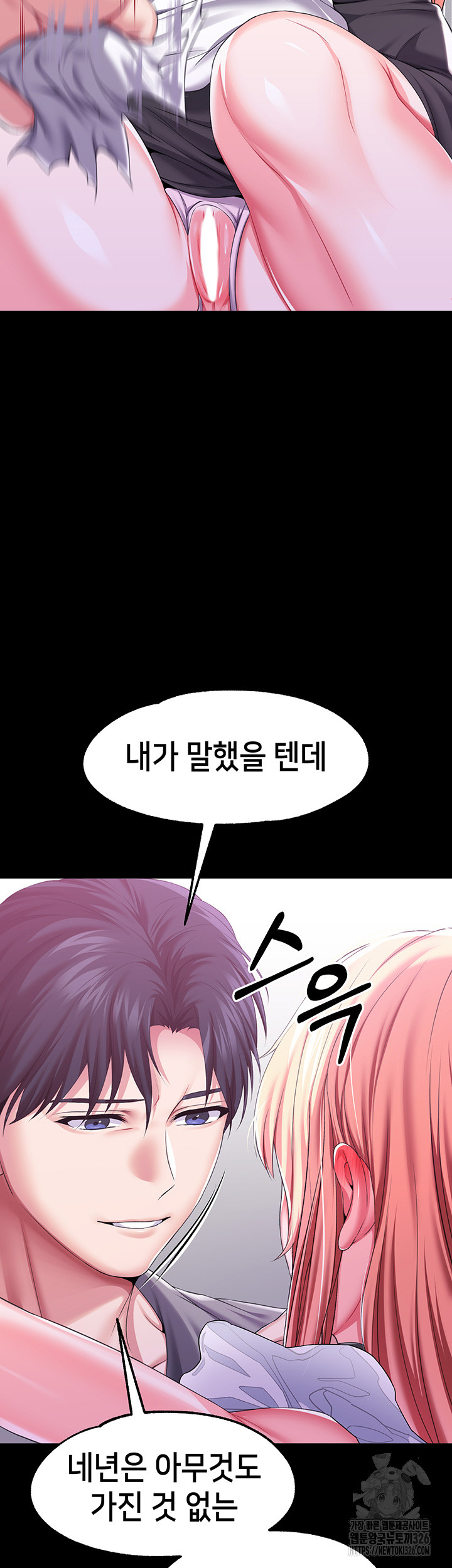 Breaking A Romantic Fantasy Villain Raw Chapter 52 image 21