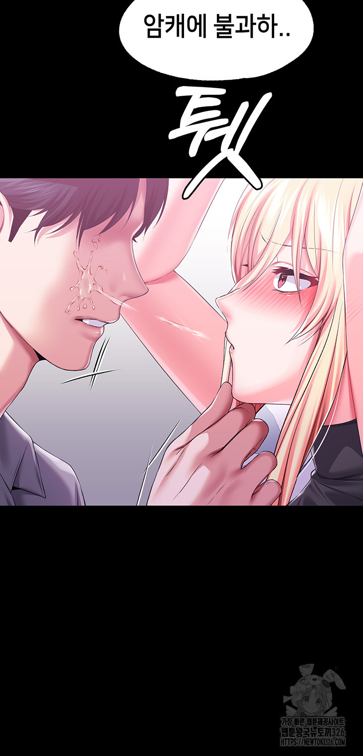 Breaking A Romantic Fantasy Villain Raw Chapter 52 image 22