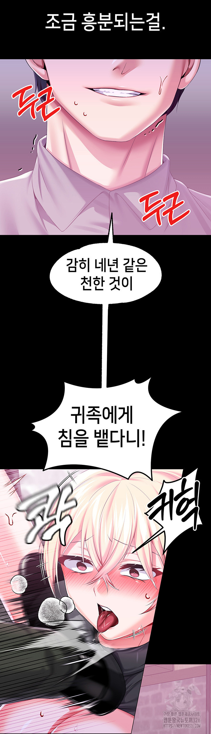 Breaking A Romantic Fantasy Villain Raw Chapter 52 image 24