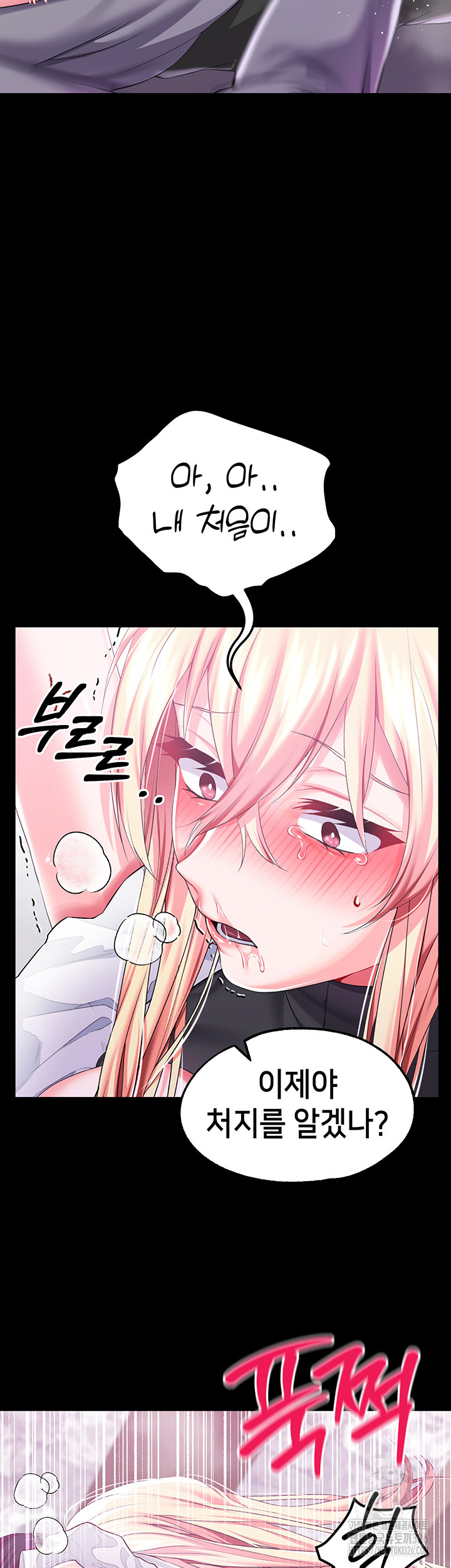 Breaking A Romantic Fantasy Villain Raw Chapter 52 image 35