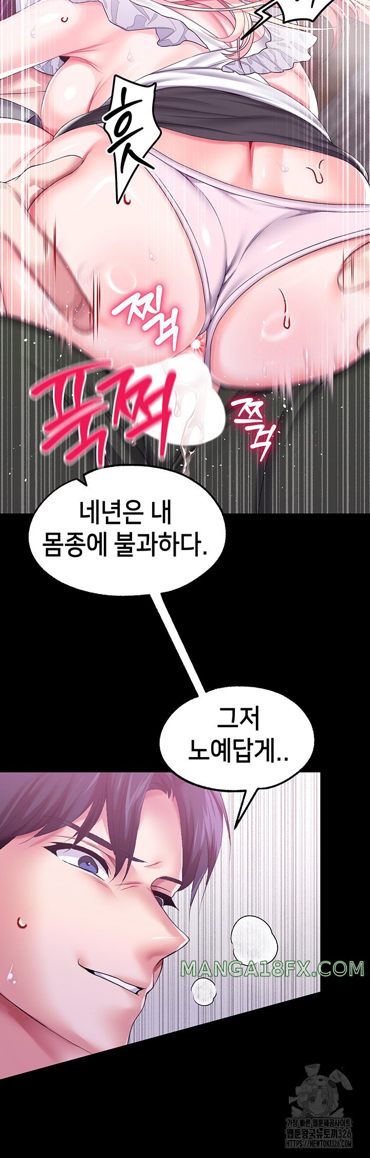 Breaking A Romantic Fantasy Villain Raw Chapter 52 image 36