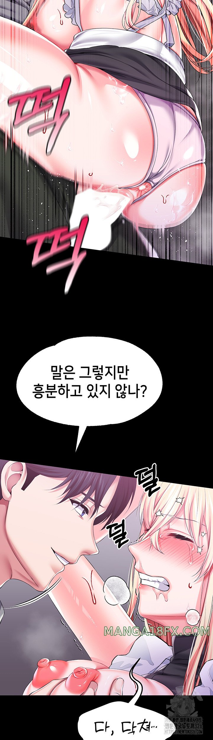 Breaking A Romantic Fantasy Villain Raw Chapter 52 image 39
