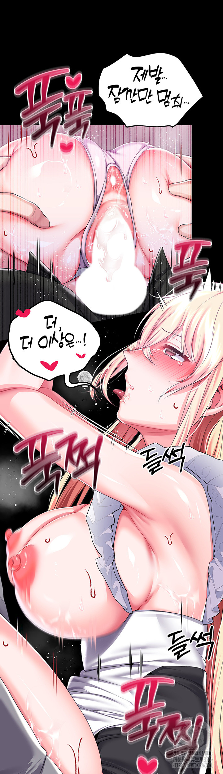 Breaking A Romantic Fantasy Villain Raw Chapter 52 image 42