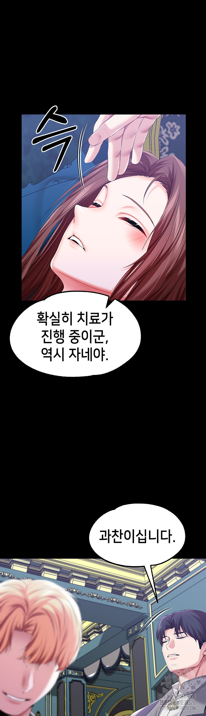 Breaking A Romantic Fantasy Villain Raw Chapter 52 image 4