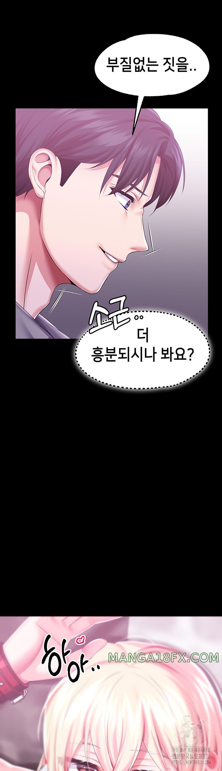 Breaking A Romantic Fantasy Villain Raw Chapter 52 image 49