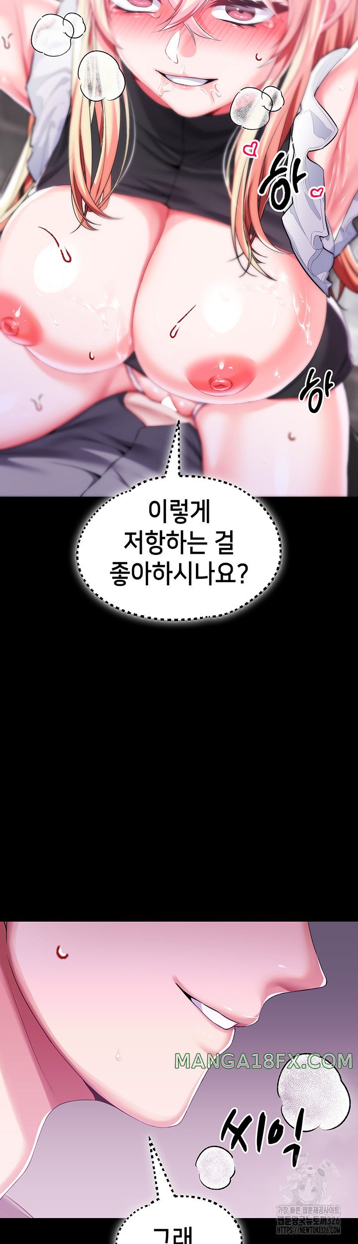 Breaking A Romantic Fantasy Villain Raw Chapter 52 image 50