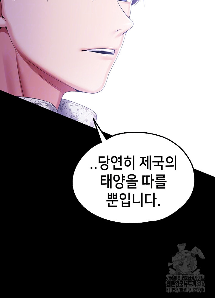 Breaking A Romantic Fantasy Villain Raw Chapter 52 image 8