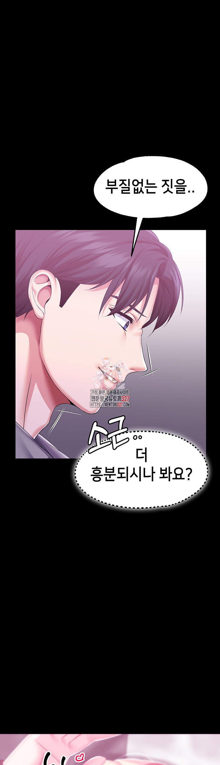 Breaking A Romantic Fantasy Villain Raw Chapter 53 image 0
