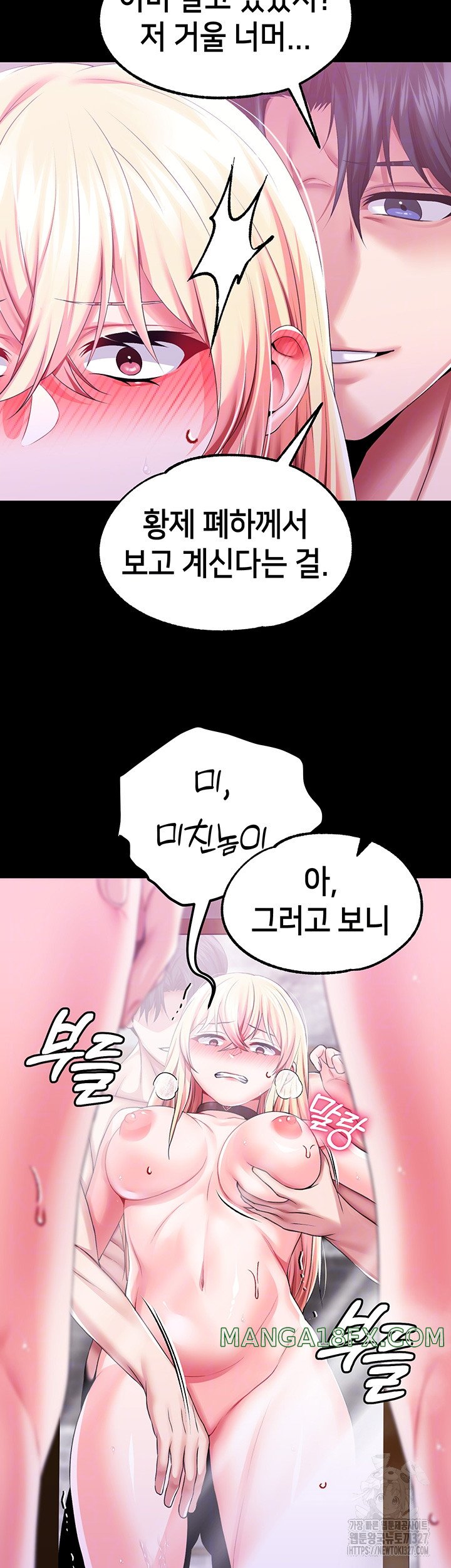 Breaking A Romantic Fantasy Villain Raw Chapter 53 image 11