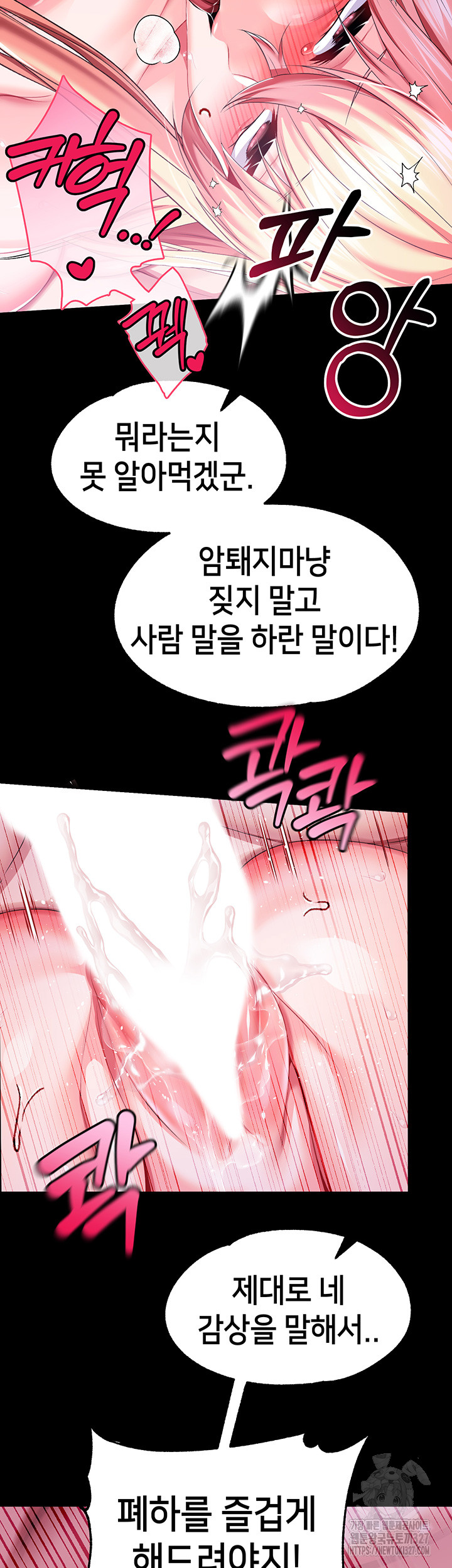 Breaking A Romantic Fantasy Villain Raw Chapter 53 image 15