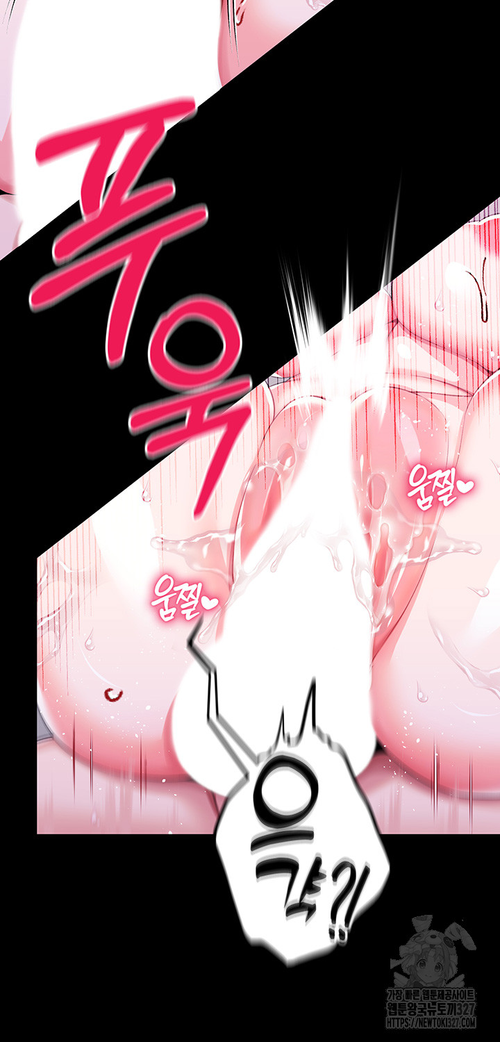 Breaking A Romantic Fantasy Villain Raw Chapter 53 image 22