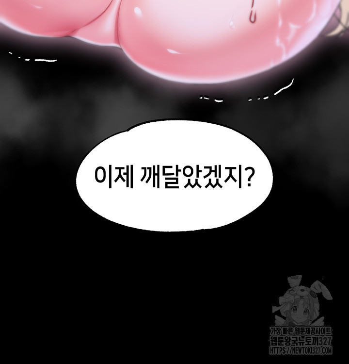 Breaking A Romantic Fantasy Villain Raw Chapter 53 image 32