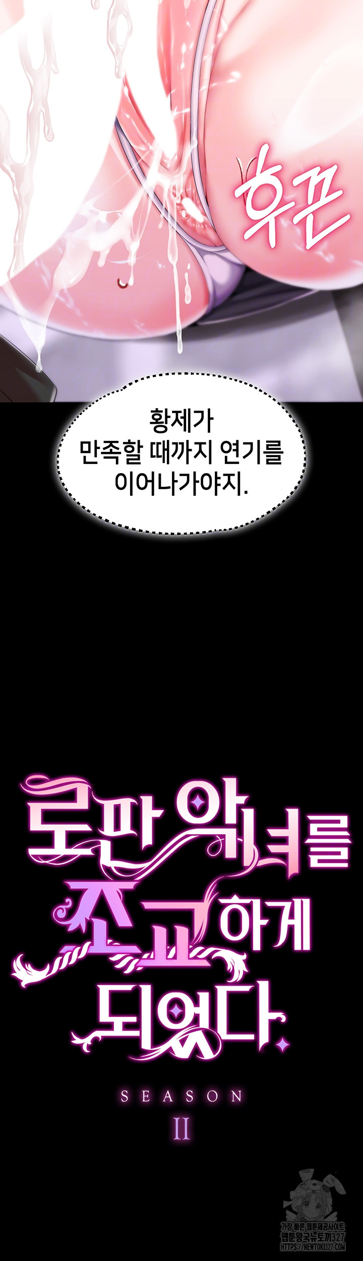 Breaking A Romantic Fantasy Villain Raw Chapter 53 image 3