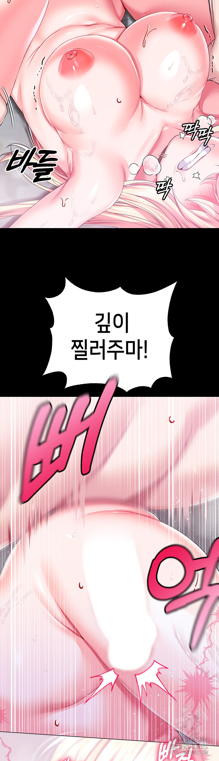 Breaking A Romantic Fantasy Villain Raw Chapter 53 image 43